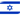 עִברִית